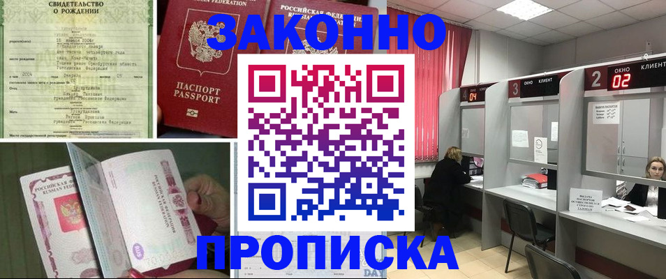 прописка в квартире в Киржаче
